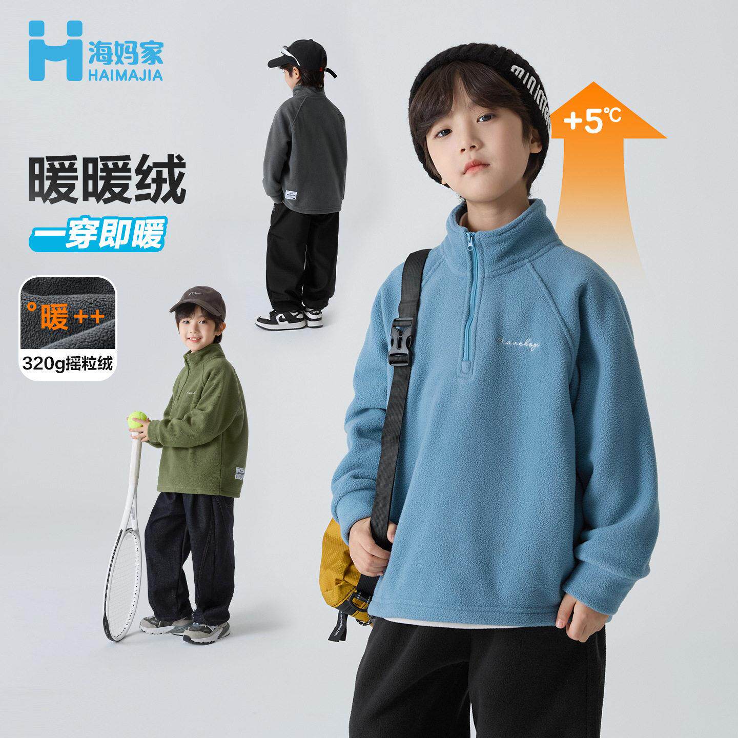 童装冬季上衣男童摇粒绒韩版卫衣立领儿童外套中大童潮宝宝