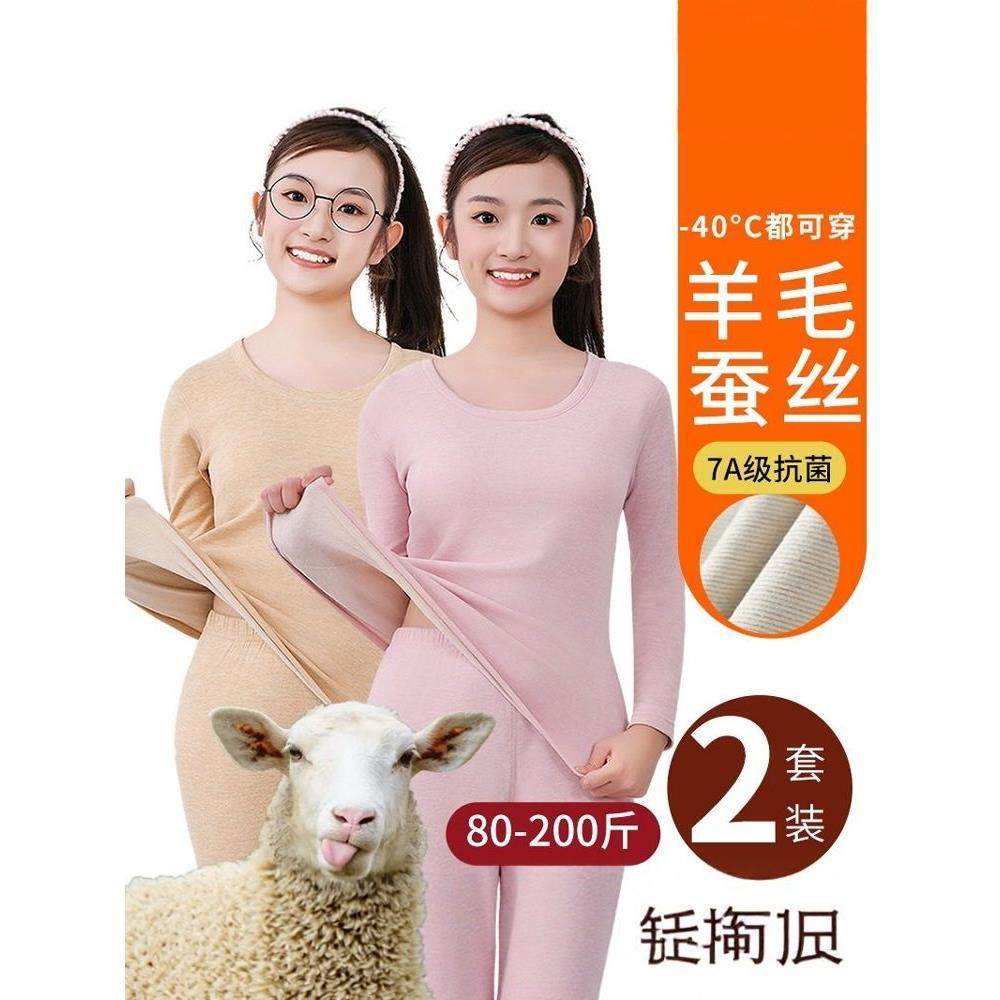 秋冬季中大童女童德绒学生初中高中生防寒秋衣秋裤保暖内衣套装