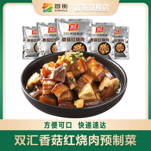 双汇米多面多菜肴包香菇红烧肉速食快餐家商用常温料理包速食菜