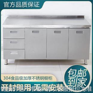 304一体家用水槽柜可移动整装整体厨房橱柜不锈钢煤气灶台柜橱柜