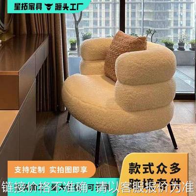 梳妆网红羊羔绒休闲沙发椅 懒人解压单人沙发 包裹感高级感奶油风