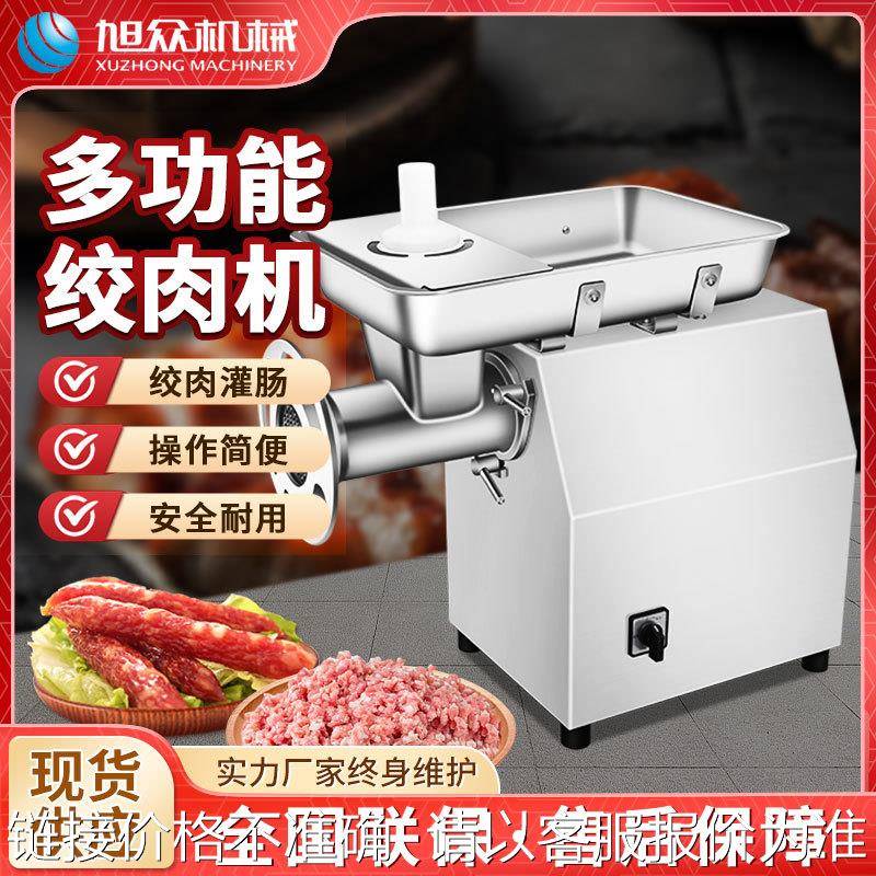 旭众家用多功能不锈钢台式冻肉鲜猪肉绞肉机商用小型全自动绞肉机