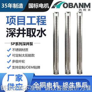 455m多级泵清水泵 6SP高扬程全不锈钢深井潜水泵 工程项目供应