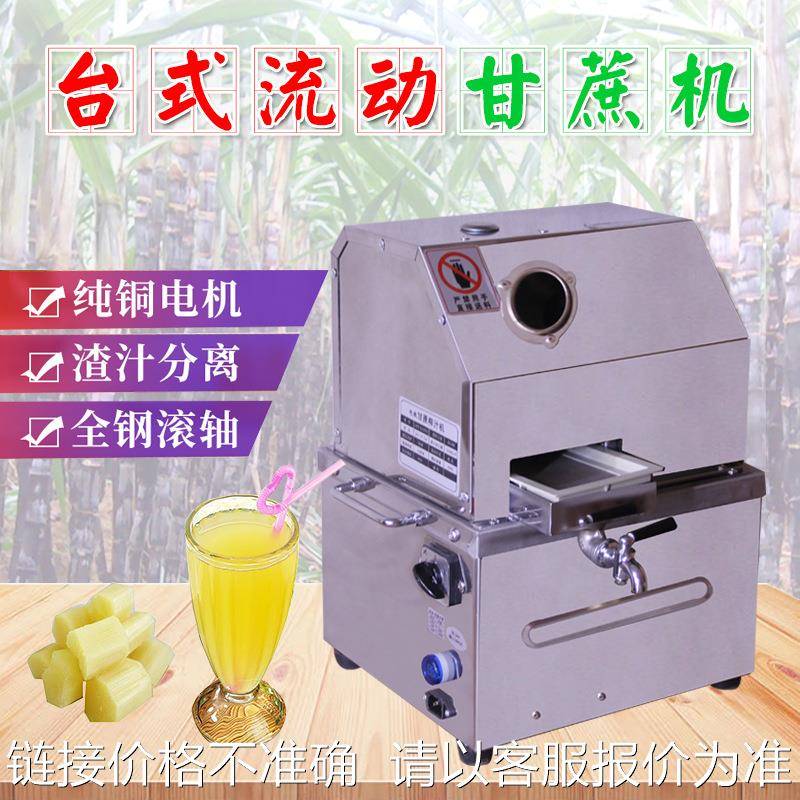 台式甘蔗机 蓄电瓶商用甘蔗榨汁机 不锈钢电动移动摆摊甘蔗机
