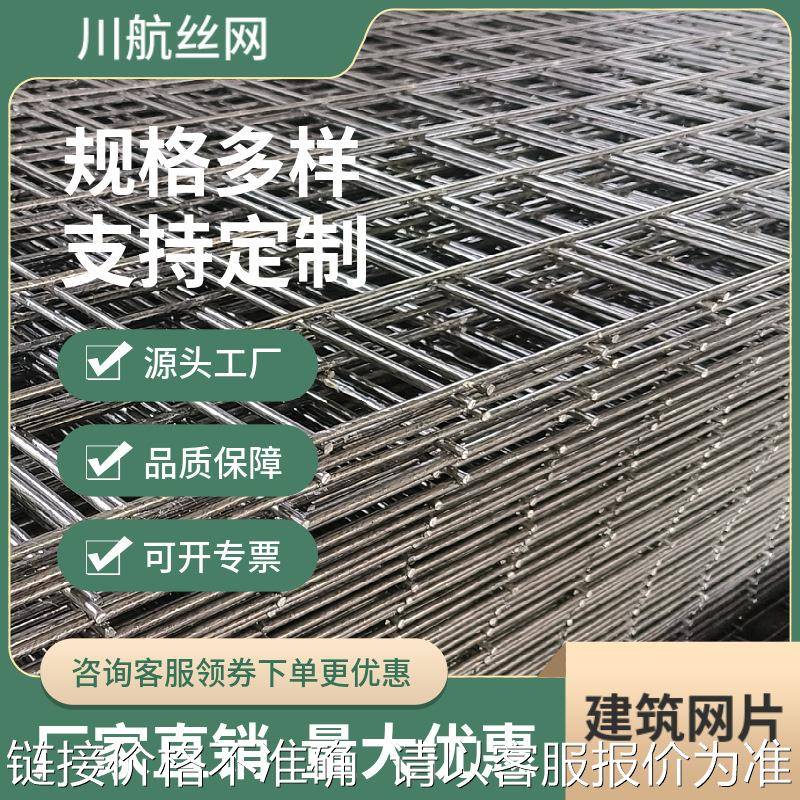 工地建筑网片镀锌电焊网片钢筋网片隧道不锈钢密集网片铁丝网现货