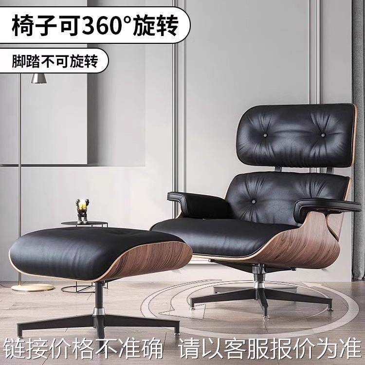 设计师eames伊姆斯躺椅北欧单人沙发椅轻奢现代懒人真皮休闲椅
