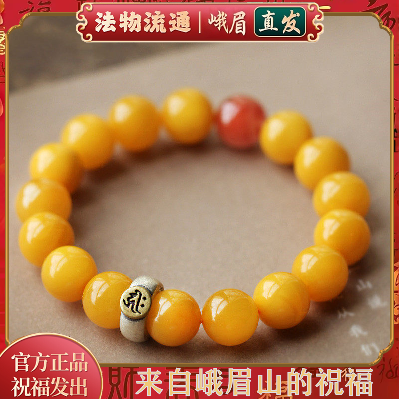 峨眉山天然飘花老蜜蜡鸡油黄手串圆珠情侣琥珀手链招财转运饰品