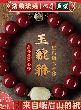 本命护佑运势上扬和田玉貔貅