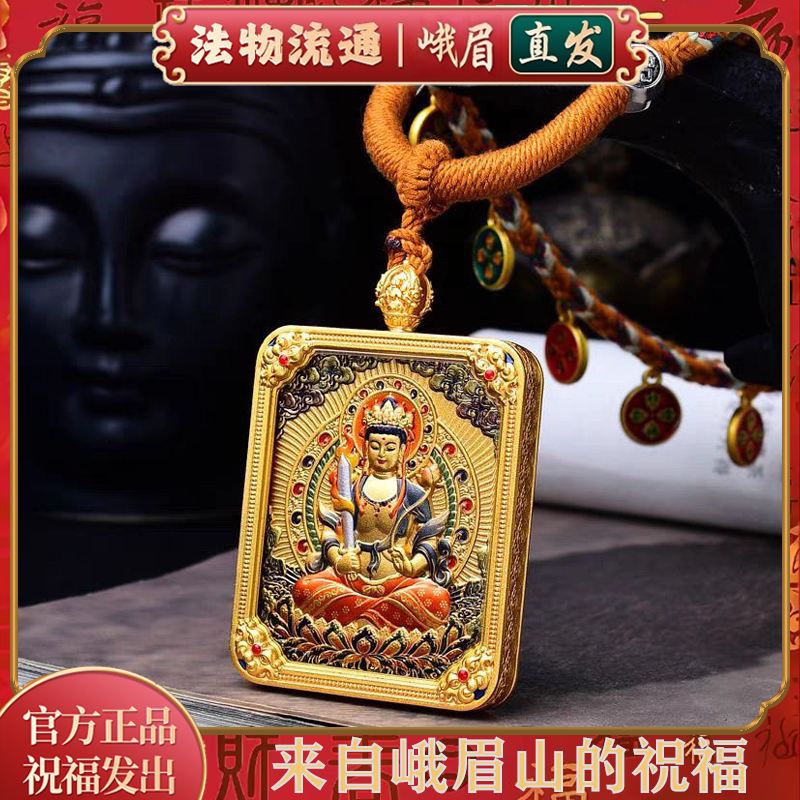 峨眉山高级感双面五爷唐卡十二生肖文殊鎏金守护神纯铜项链吊坠