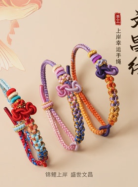 上岸高考金榜题名文昌结