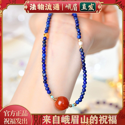 红运加身青金护佑青金石