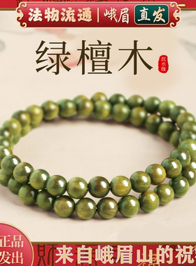 生生不息生机盎然绿檀