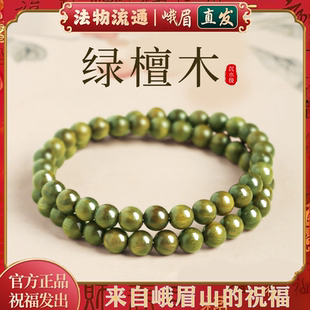 峨眉山绿檀木手串女天然红玛瑙黄水晶和田玉转运手链双圈念珠男