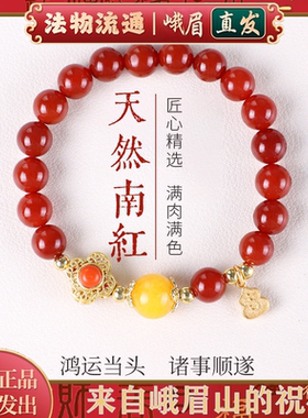 鸿运当头吉祥护身玛瑙