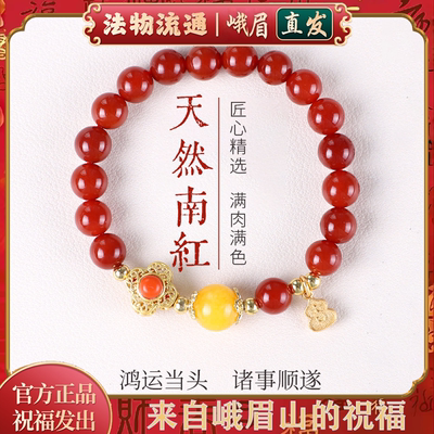 鸿运当头吉祥护身玛瑙