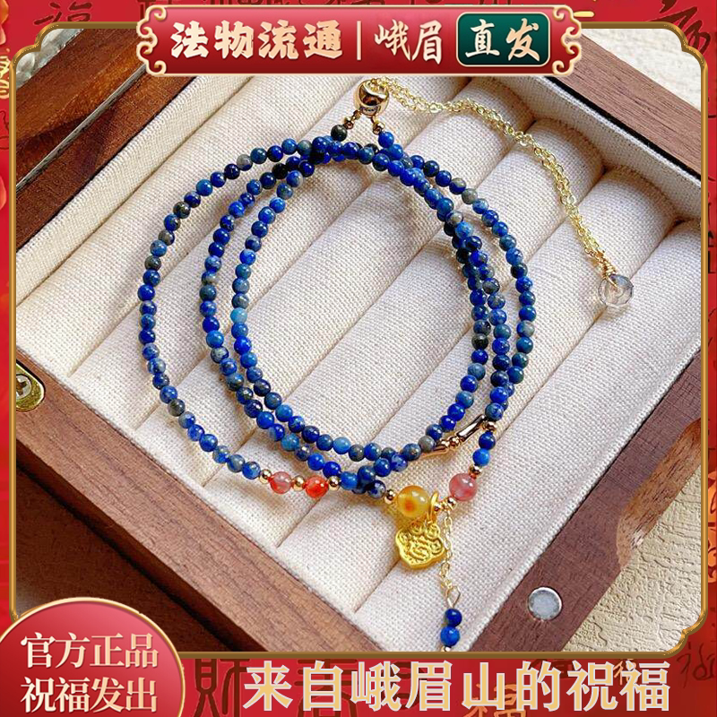 峨眉山天然水晶珠宝阿富汗青金石蜜蜡南红三圈手串手链二合一饰品