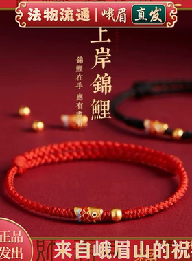 金榜题名学业好运锦鲤编织红绳