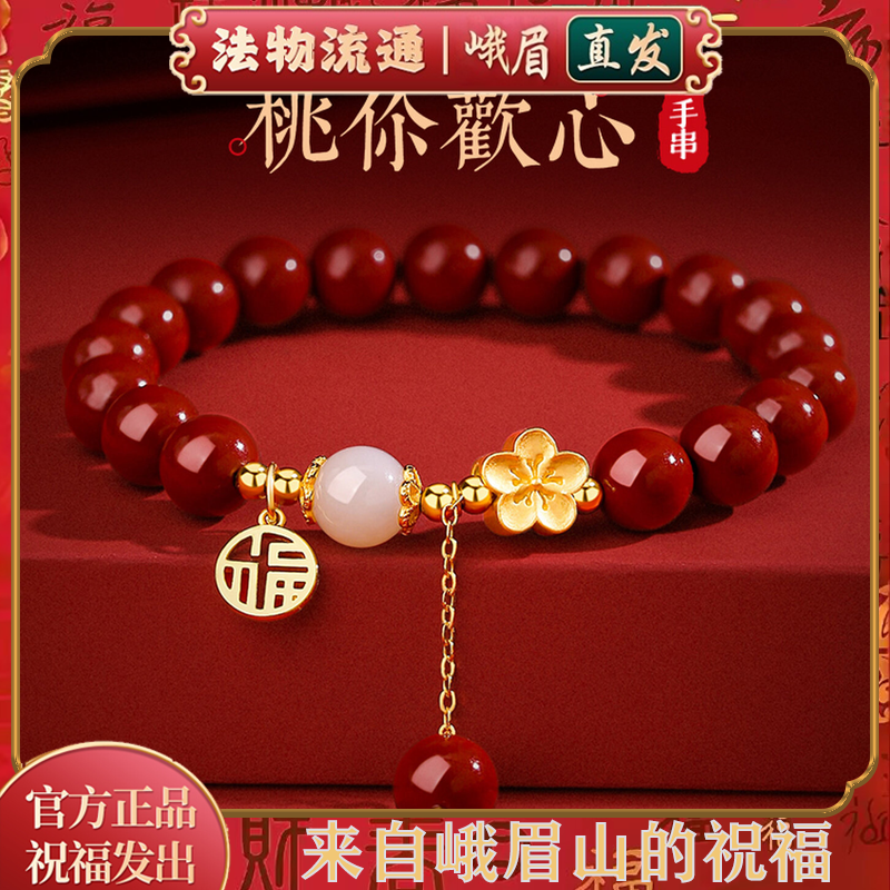 姻缘桃花滋润和田玉手串
