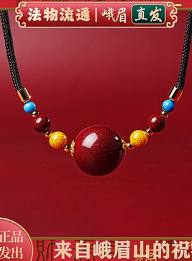 新年好运来纳福吉祥朱砂