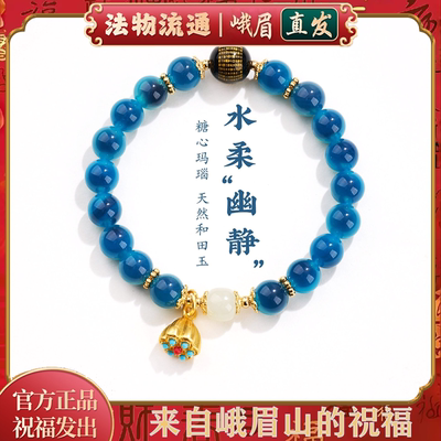 心境澄澈通透豁达玛瑙