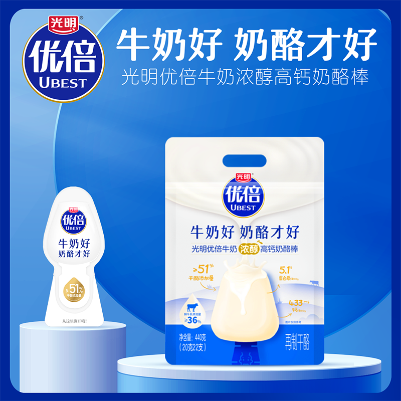 【百补】光明优倍奶酪棒浓醇鲜牛乳营养高钙乳酪棒440g-封面