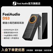 FosiAudio弗西XMOS便捷HIFI解码 耳放小尾巴发烧游戏声卡放大器DS3