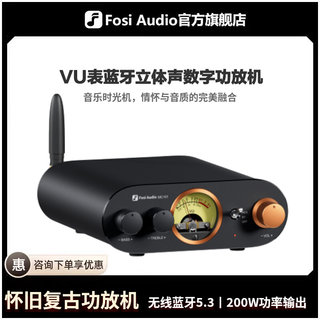 FosiAudio MC101复古蓝牙数字功放hifi家用小型TPA3116功率放大器