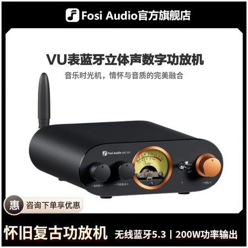 复古VU表蓝牙数字功放机迷你家用