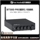 FosiAudio弗西音频BT30DPRO蓝牙2.1数字功放机hifi大功率小型家用