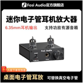 FosiAudio P2迷你胆机耳放电子管前级桌面高保真发烧级耳机放大器
