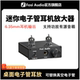 FosiAudio P2迷你胆机耳放电子管前级桌面高保真发烧级耳机放大器
