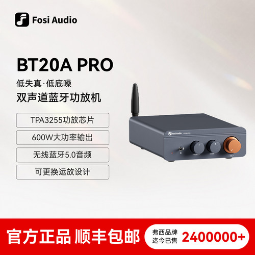 家用双声道蓝牙HIFI数字功放机