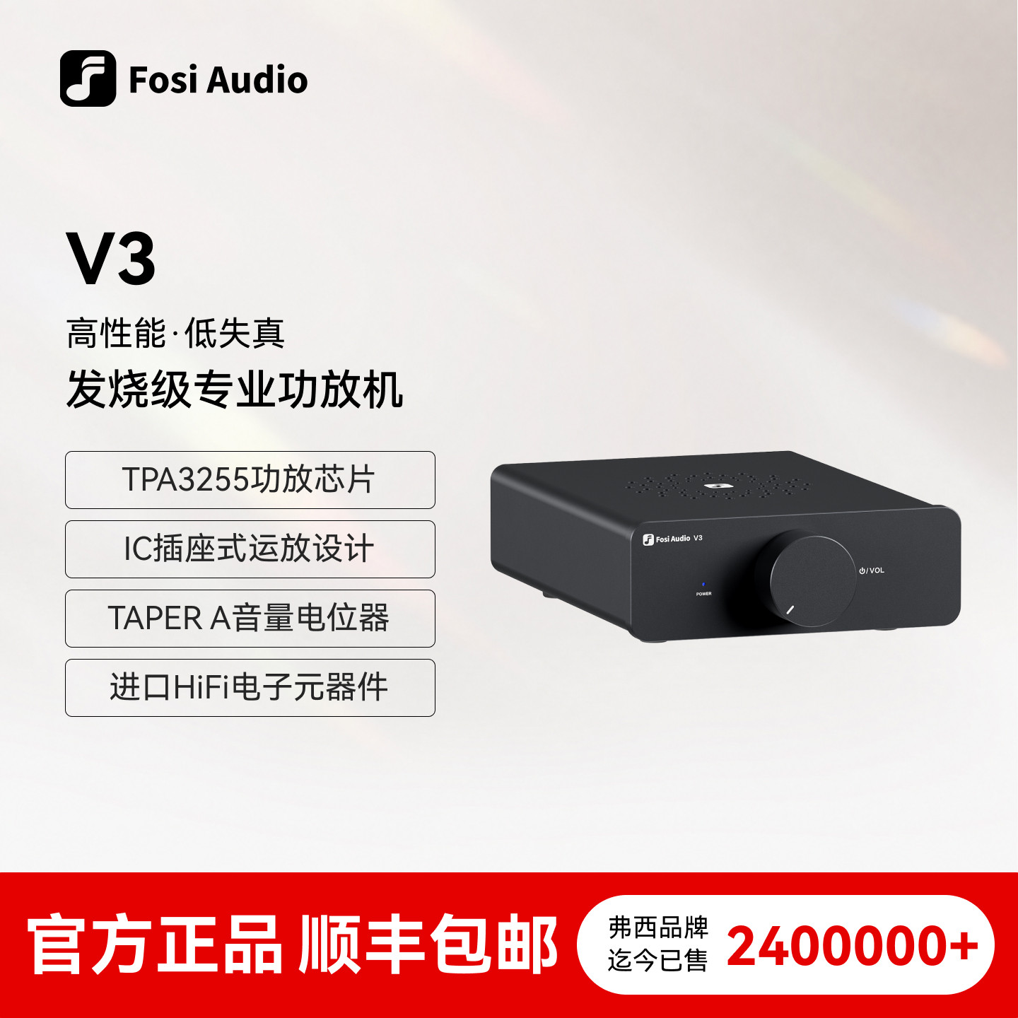 FosiAudio弗西音频V3家用迷你数字功放机HIFI大功率高保真发烧级