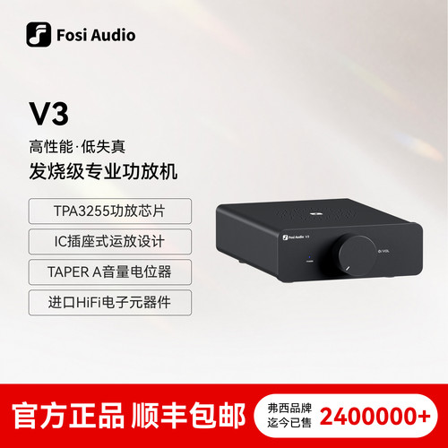 双声道发烧级桌面数字功放机V3