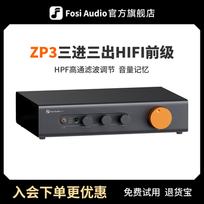 FosiAudio 纯前级放大效果器HIFI发烧级音响音频处理器高保真ZP3