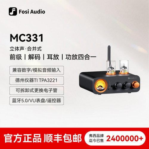 FOSI前级解码功放耳放一体机蓝牙