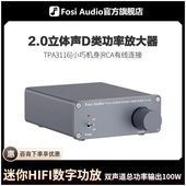 FosiAudio V1.0G双声道立体声HIFI数字功放机迷你发烧家用高保真