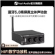 FosiAudio BL20A蓝牙数字功放机家用HiFi发烧双声道USB功率放大器