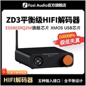 前级ES9039Q2M 器hifi发烧蓝牙解码 FosiAudio ZD3平衡音频dac解码