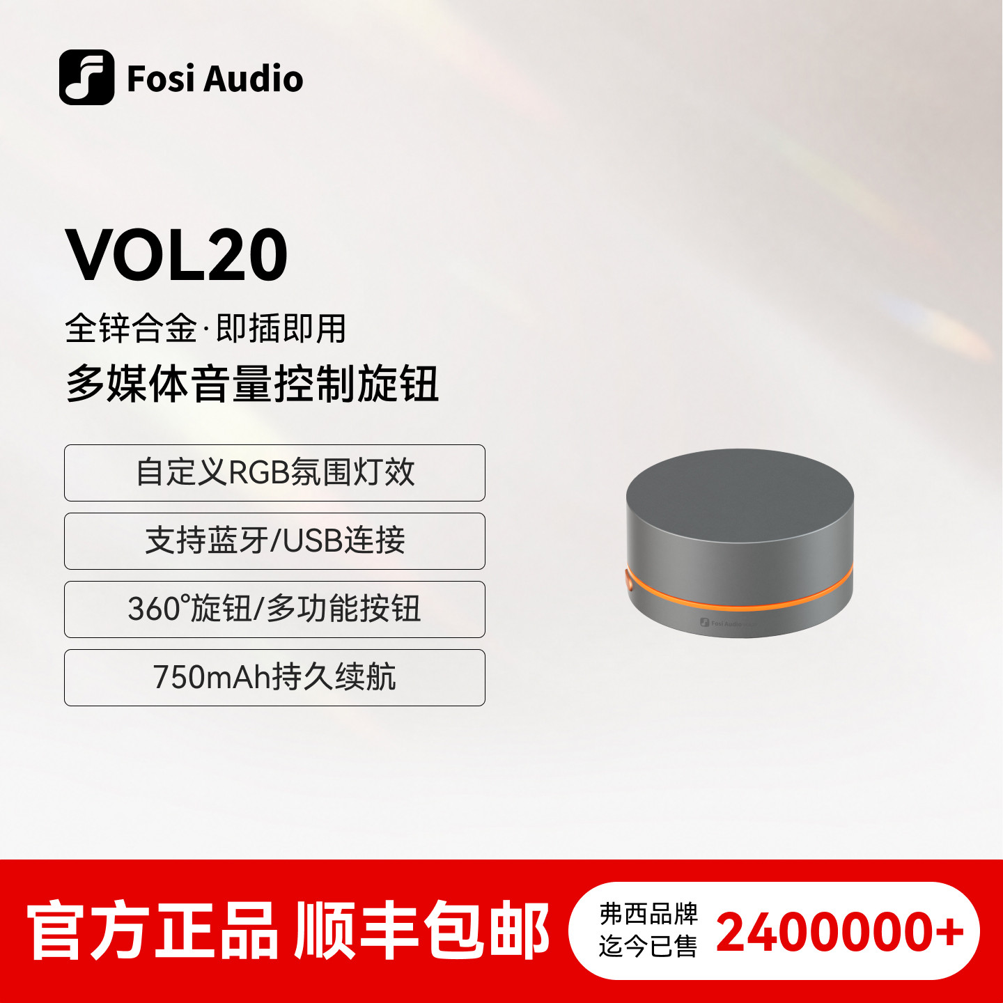 FosiAudio 电脑音量控制器usb音箱无线音量调节旋钮桌面线控VOL20