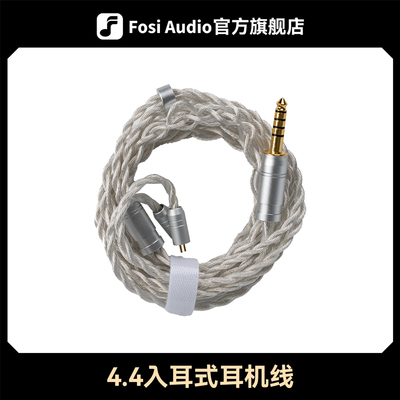 FosiAudio 4.4耳机线