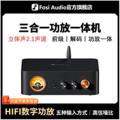Fosi Audio弗西MC351蓝牙数字音响功放机家用2.1三合一功放一体机