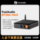 FosiAudio弗西新款 蓝牙大功率数字功放HIFI家用2.1高保真BT20AMAX