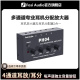 FosiAudio 耳机分配器 PH04耳机放大器4通道立体声放大器便携式