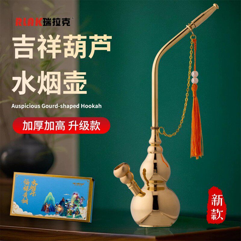福禄黄铜水烟斗四用款