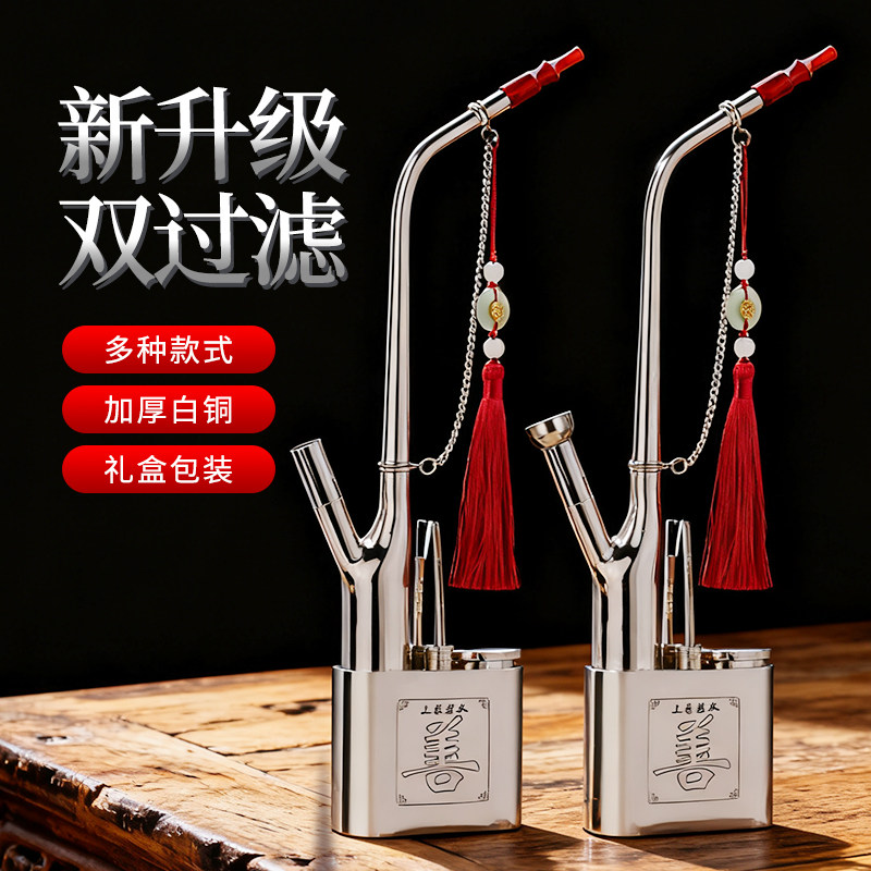 瑞拉克大号白铜水烟斗烟丝香烟专用水烟壶新型滤芯双重过滤礼盒装