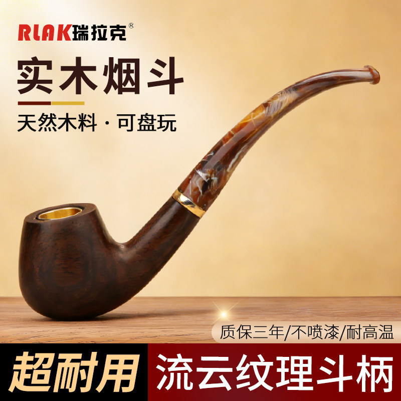 瑞拉克实木烟斗男士手工老式传统旱烟袋过滤烟袋锅铜锅三用礼盒装