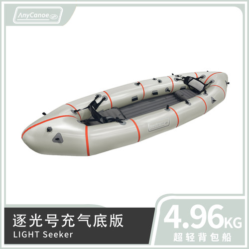 必舟Packraft TPU双人逐光号充气底版超轻背包艇