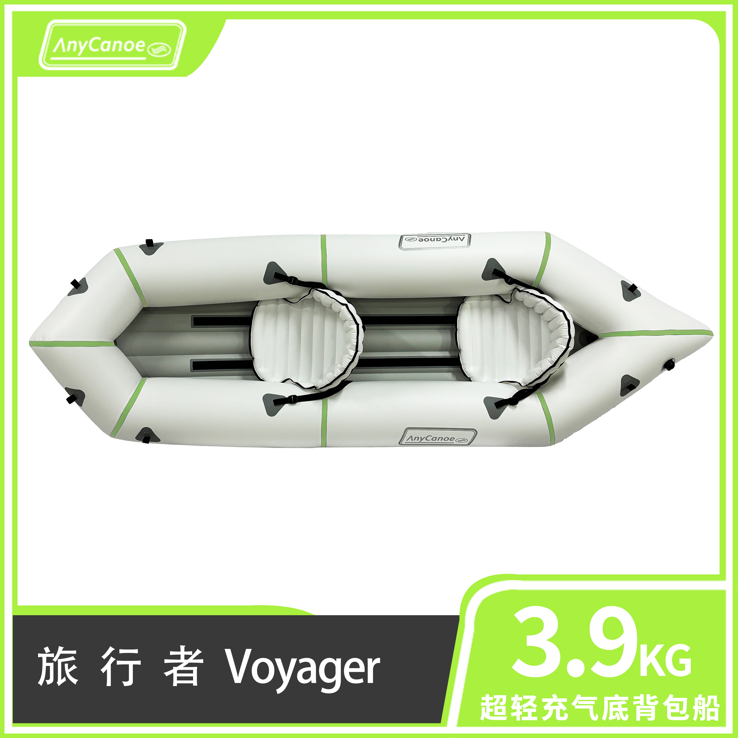 必舟Packraft TPU旅行者充气底双人超轻背包艇充气皮划艇
