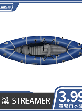 必舟Packraft TPU单人宝溪溪流人STREAMER超轻白水漂流背包艇